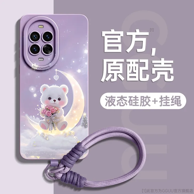 月光小熊适用华为nova14pro手机壳ultra新款13可爱全包12硅胶pro+