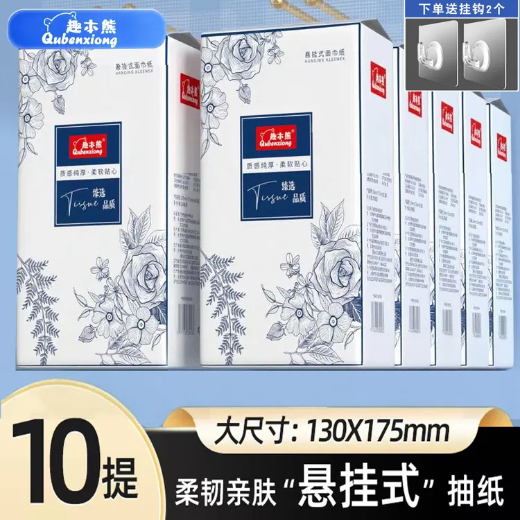 到手10提趣本熊青花挂抽家用超值挂抽送两挂钩加厚