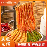 芭东集冷吃毛肚+贡菜+盐焗鸡三拼1200g