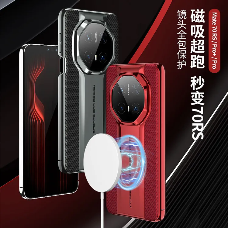 适用华为mate70pro+磁吸手机壳秒变70RS电镀碳纤维纹70pro商务壳