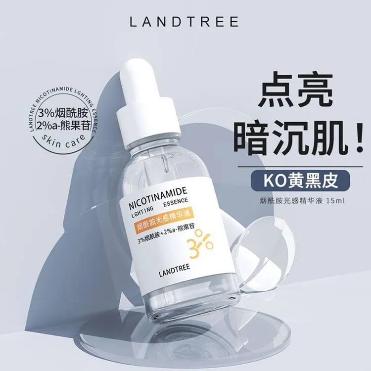 【官方旗舰店】良萃3%烟酰胺光感精华熊果苷提亮脸黄暗沉肌补水保湿