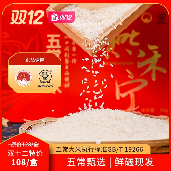 2025年新米上市正宗五常原粮稻花香2号新年臻选礼盒5kg装