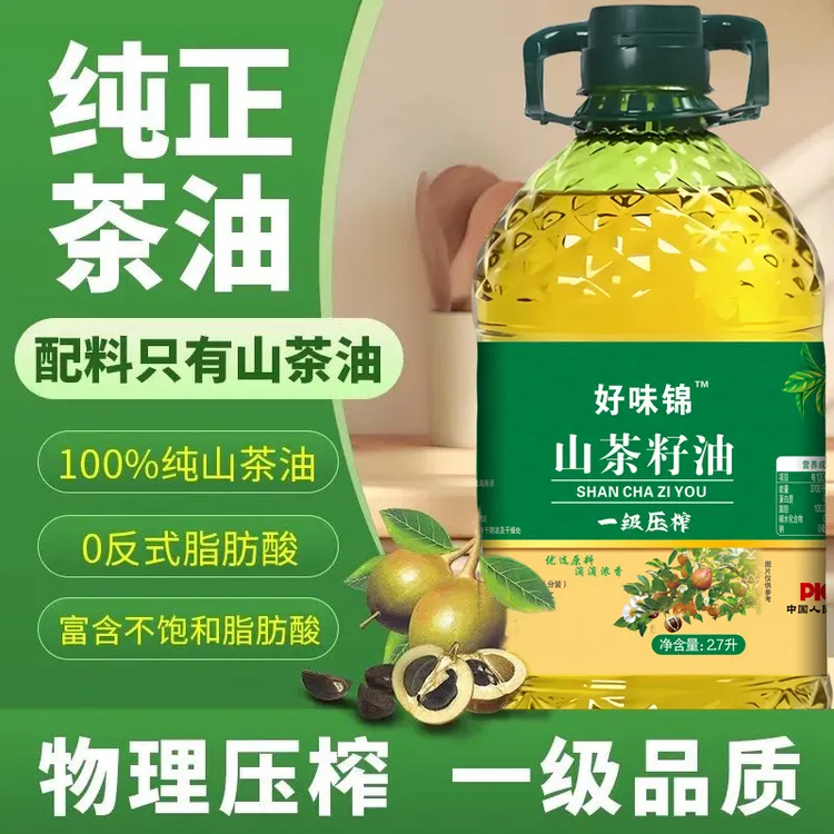 【5斤大桶】纯正野山茶籽油一级冷榨100%纯油食用油原油工厂大瓶装
