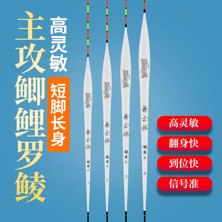 鱼乐无限湖库a短脚长身全水域高灵敏浮漂罗非鲫鲤特级鲫鱼漂底钓