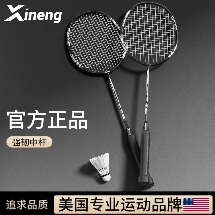 美国全碳铝羽毛球拍纤维官方正品牌超轻套装成人专用耐打专业双拍