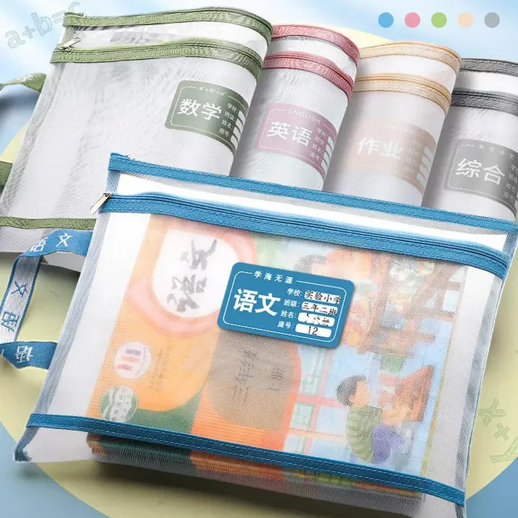 学科分类文件袋拉链式双层大容量小学生用课本分科书袋试卷收纳袋