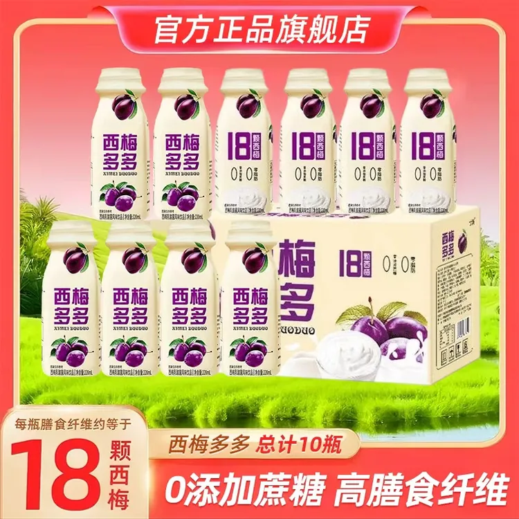 【官方正品】西梅多多0蔗糖0脂甄选发酵乳酸菌饮品学生营养早餐整箱