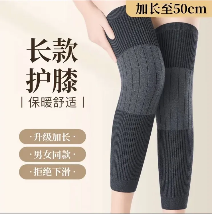 【加长防滑】新款保暖护膝加厚护腿护膝盖套秋冬男女通用款护膝