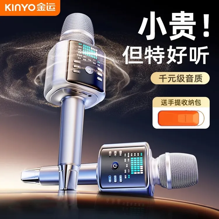 【达人专属】金运新款H9声卡麦克风音响一体K歌录歌唱歌拍视频无线