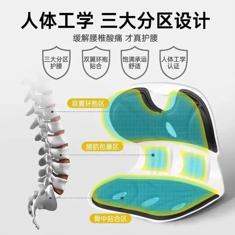 护腰坐垫人体工学坐姿椅座椅脊椎腰托靠垫一体办公室久坐不累神器