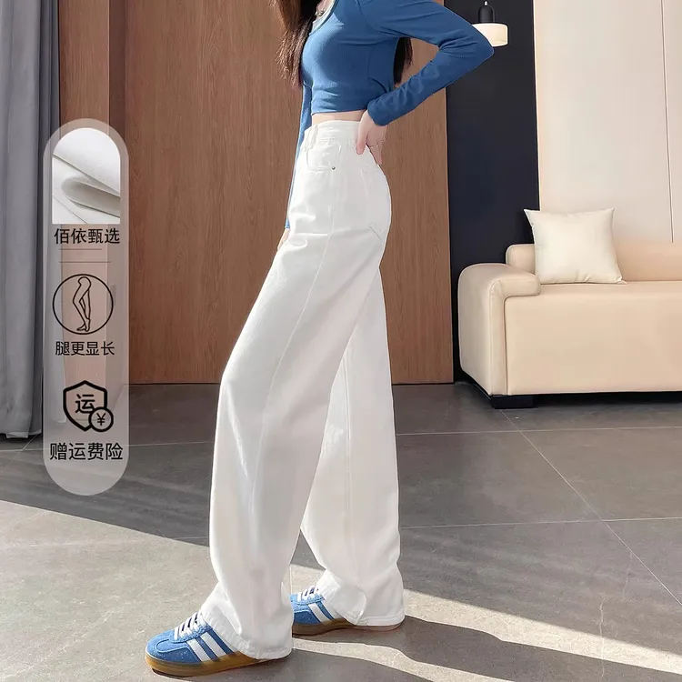 白色阔腿牛仔裤女2025春秋新款高腰宽松显瘦小个子垂感加长直筒裤