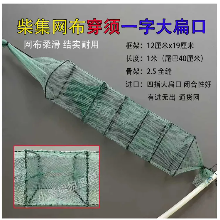 拍一发11条 柴集网布穿须大扁口黄鳝笼泥鳅笼
