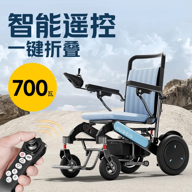 护卫神电动轮椅车630全自动智能折叠遥控轻便续航老人电动轮椅代步车