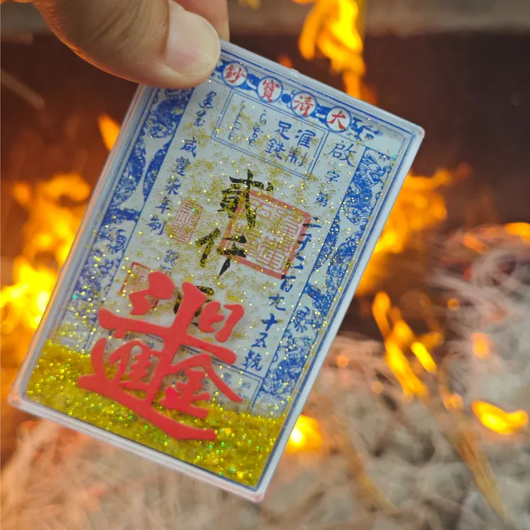 老师推荐钱母宝钞亚克力流沙日进斗金国潮寓意财库东北文创冰箱贴