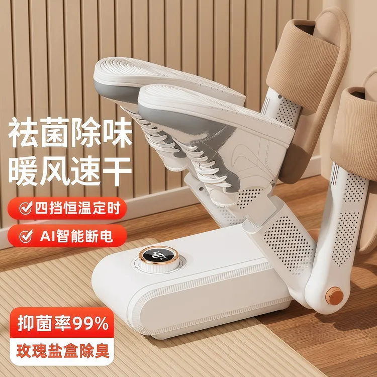 滴水鞋放心烘干鞋器杀菌除臭神器哄烤鞋子全自动消毒一体机器鞋子