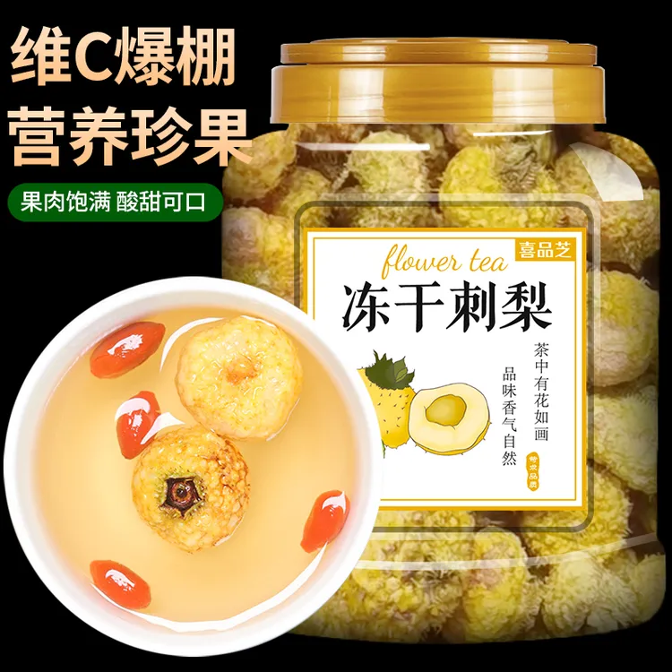 贵州刺梨冻干头茬 冻干刺梨干泡水专用 刺梨干玫瑰花冻干 刺梨干