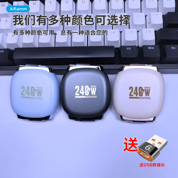 超级快充伸缩充电线手机平板车载通用数码配件高级感Type充电器