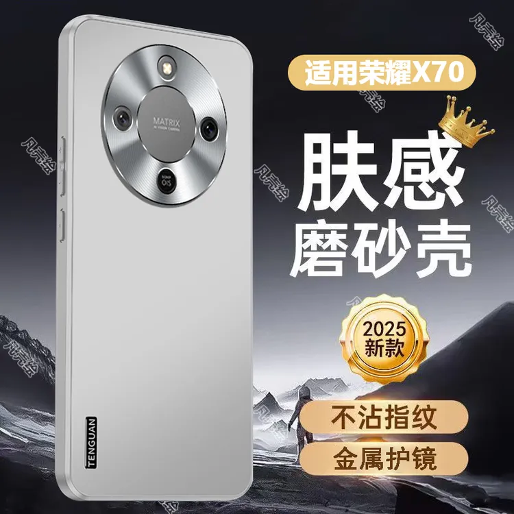 荣耀X70手机壳新款Honor金属镜头全包防摔保护套磨砂网红时尚适用