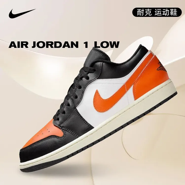 Nike耐克男鞋AIRJORDANA J1 运动鞋流光风篮球鞋553558-081