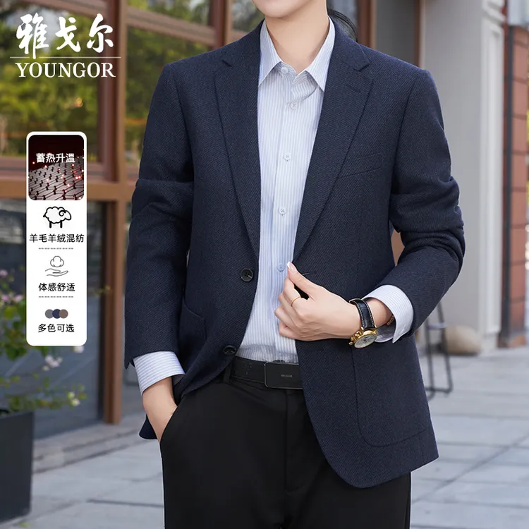 【绵羊毛+山羊绒】雅戈尔秋季新品男士西服上衣保暖西装外套225145