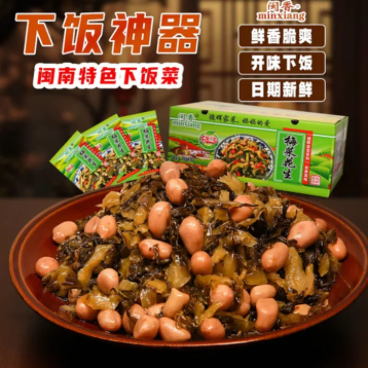 正宗梅菜花生70g/包闽南农家下饭菜开味小菜即食咸菜榨菜厂家批发