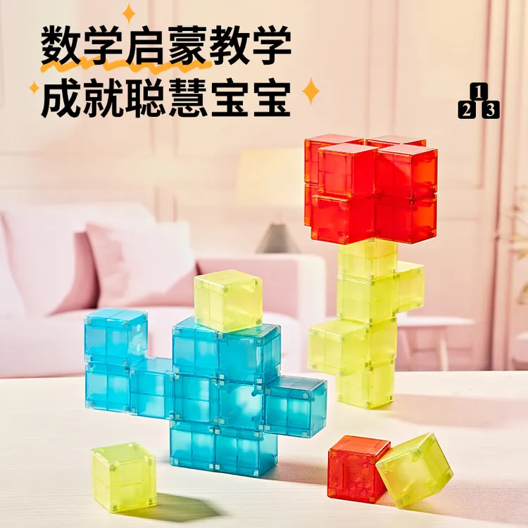 磁力方块拼图玩具磁力积木4-6岁开发智力幼儿益智数儿童磁力积木