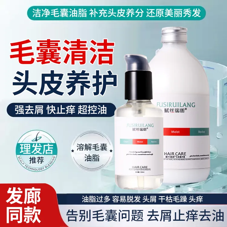 头疗馆同款深层清洁洗发水去屑止痒控油蓬松清爽育发补水保湿护理