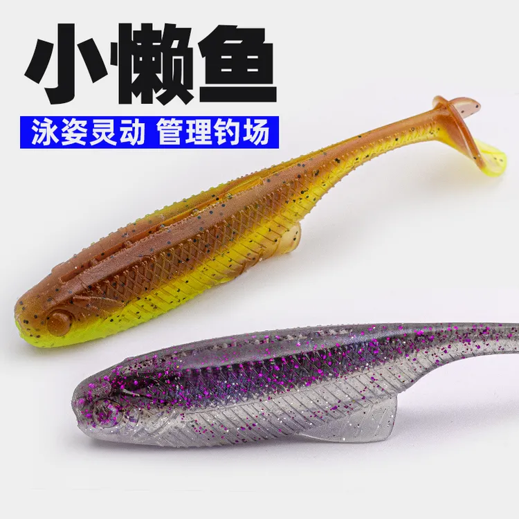 三番路亚 小懒鱼t尾软饵浮水鱼形饵鲈鱼鳜鱼黑坑路亚饵