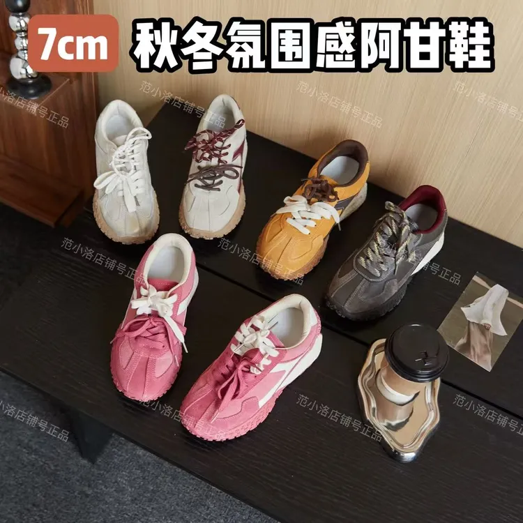 花姐【范小洛】 x春夏款 +7CM  小个子定制内增高 百搭德训鞋