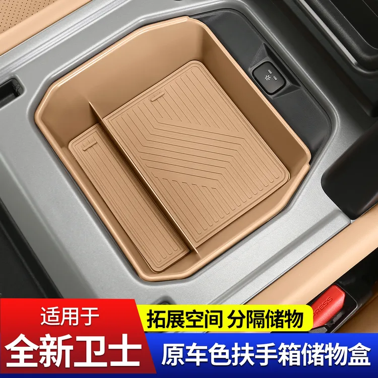 适用20-26款路虎卫士110扶手箱内部储物盒90中控下层置物盒用品件