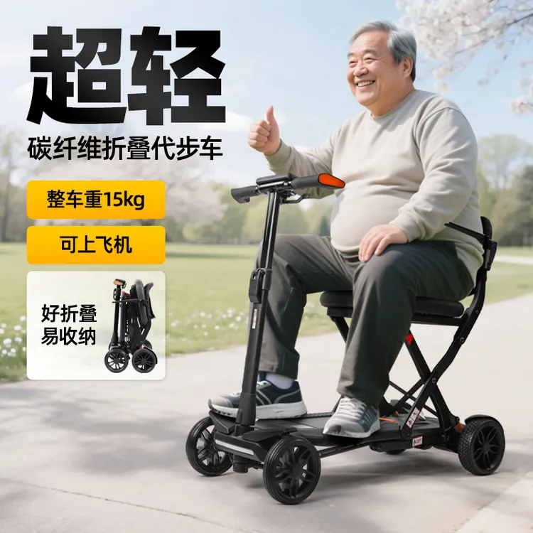 【碳小黑】老人专用轻便适合老人车代步老年四轮代步车