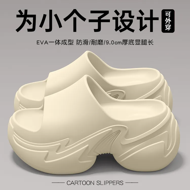 9.0厚底高跟拖鞋女夏季2025新款外穿小个子增高EVA网红沙滩凉拖鞋
