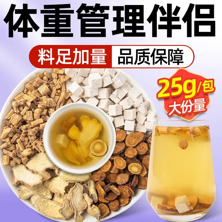 【轻盈享受】黄芽汤代茶饮茯苓干姜党参炙甘草组合茶包正品泡水喝的