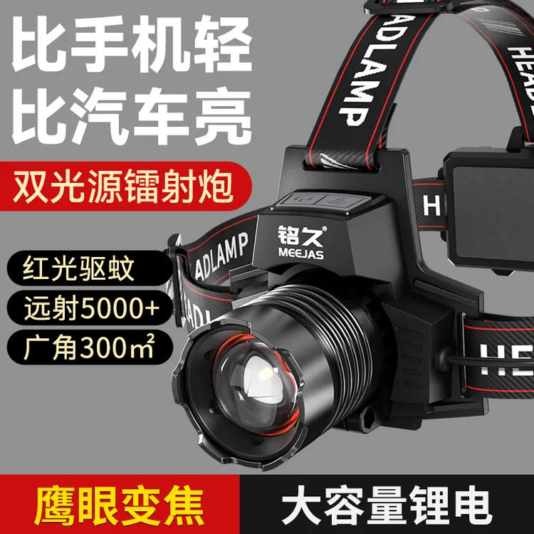 铭久2025双光源头灯头戴式强光超亮夜钓钓鱼专用户外登山超长续航