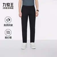 九牧王男装2025秋季新款免烫抗皱舒适有型商务休闲男款休闲裤