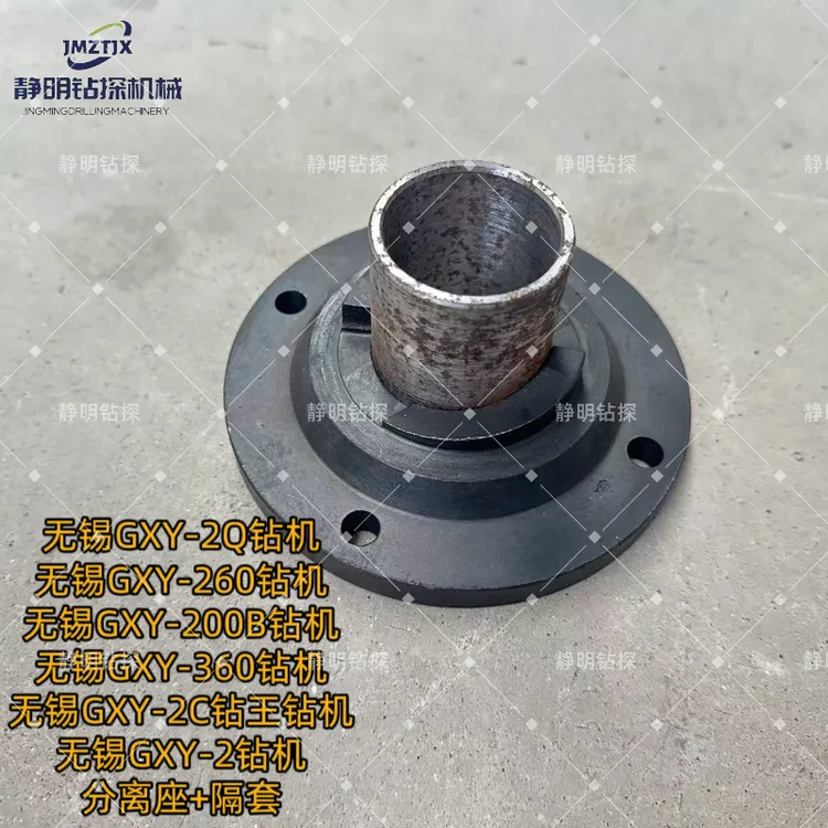 无锡GXY-2Q/200B/360钻机 变速箱配件 离合器 分离座 隔套分离爪 