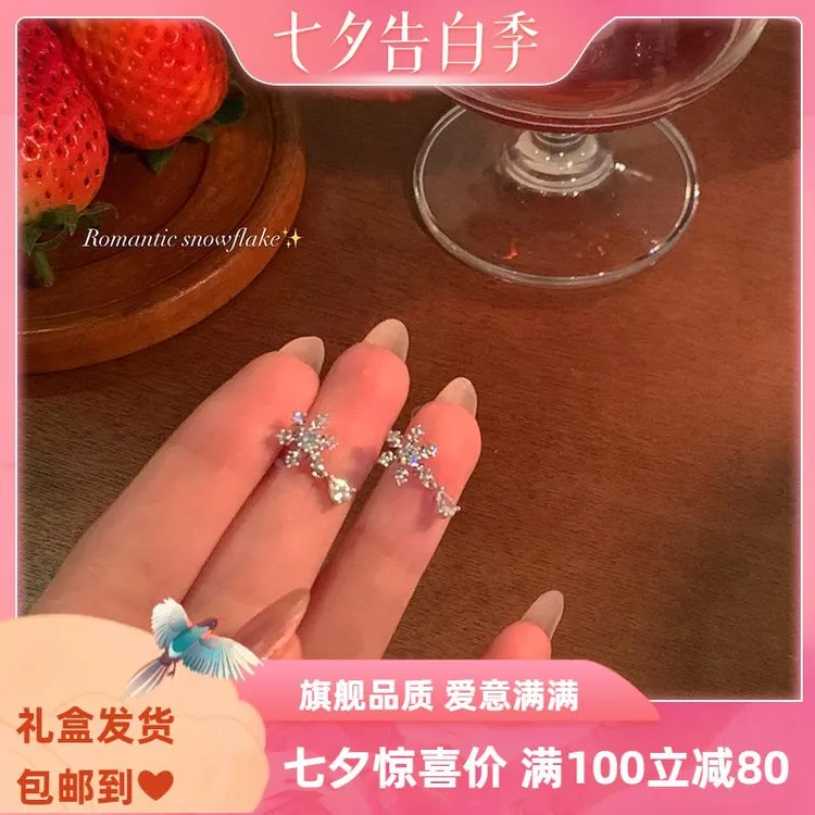 足银玻璃银制品 雪花甜美耳环小众设计耳钉ins高级感女2025夏季百
