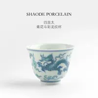 预售四音太青花斗彩绿龙纹主人杯单杯景德镇中式复古手工手绘