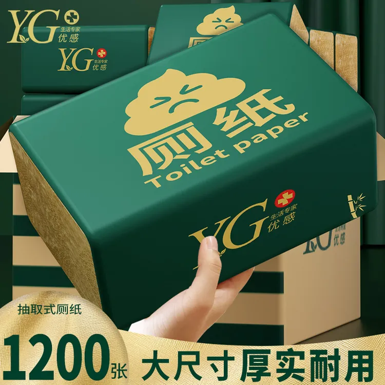 【抽取式1200张】 优感本色压花卫生纸草纸厕纸整箱家用厕所纸大包