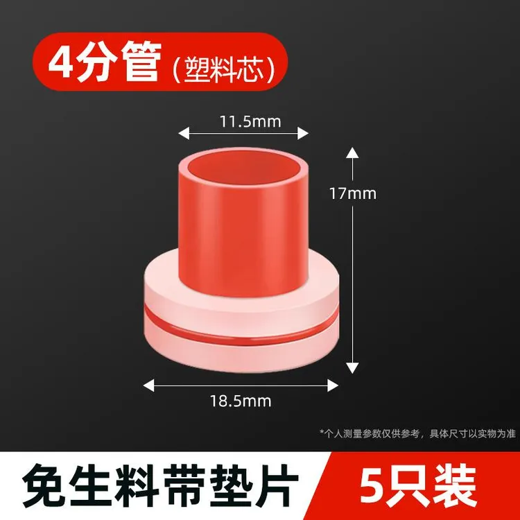 免生料带4分6分硅胶垫片代替生胶带角阀防漏密封圈水龙头配件大全