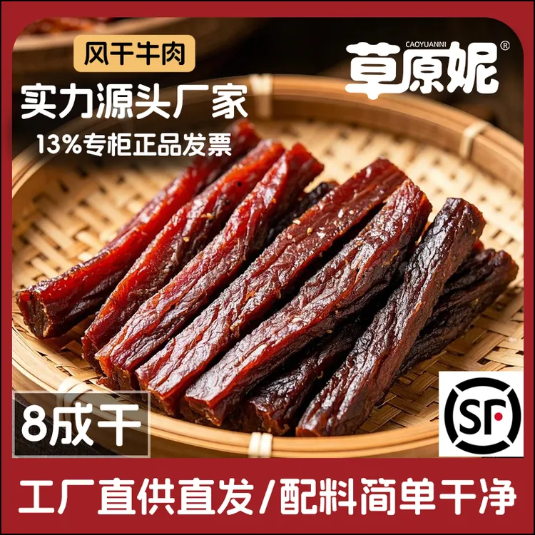 内蒙手撕风干牛肉干原味香辣孜然饱腹独立包装解馋休闲零食即食