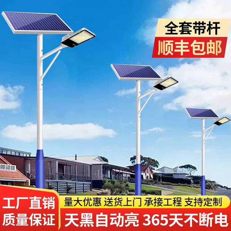 2025新款太阳能路灯超亮大功率LED灯高杆灯农村专用太阳能照明灯