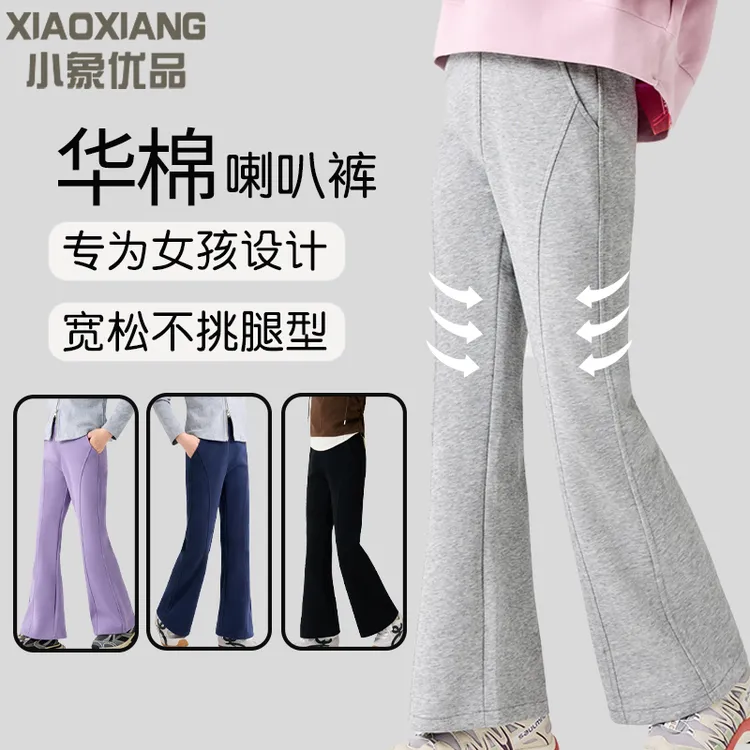 儿童喇叭裤春秋女童卫裤女大童微喇长裤子女孩运动裤学生休闲裤