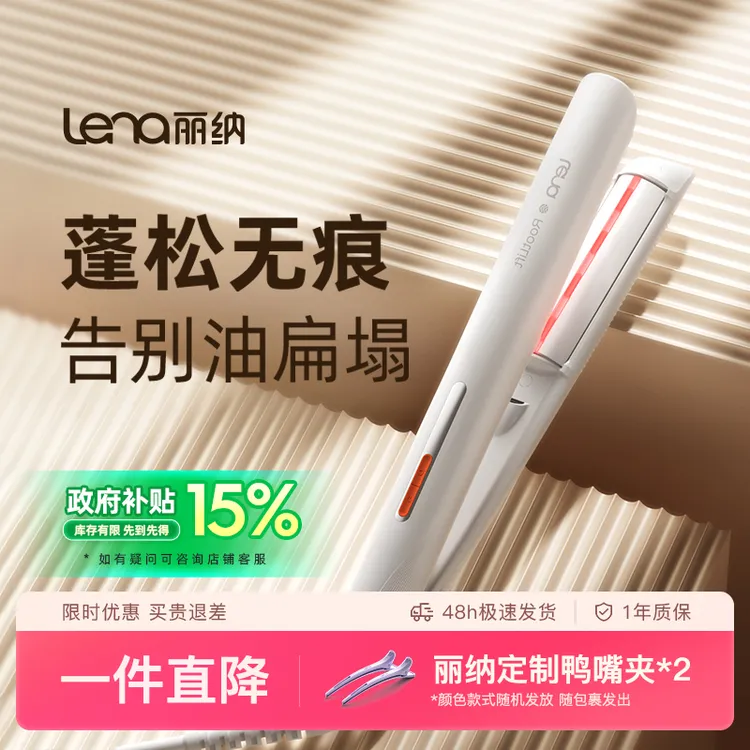 【第3代高颅顶夹板】1亿负离子远红外蓬松夹无痕弧形夹卷直两用