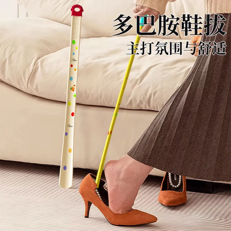多巴胺长柄鞋拔子孕妇穿鞋辅助器家用加长把鞋拔穿鞋不弯腰提鞋器