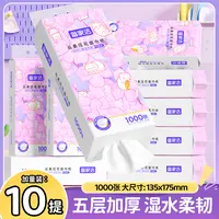 【备家洁】10大提悬挂式抽纸五层加厚原生木浆可湿水大尺寸加厚