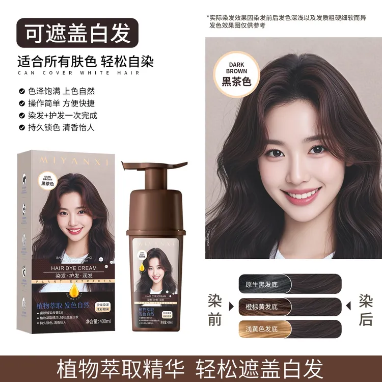 蜜颜皙MIYANXI染发膏（植物调理型）