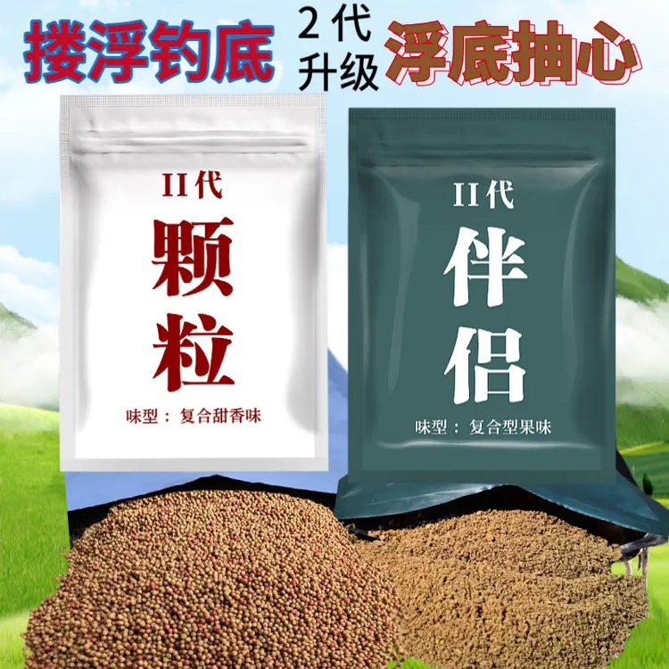 新品2代浮底抽心综合果味香甜鲫鱼散炮混养饵料黑坑鲤鱼草鱼鲢鳙