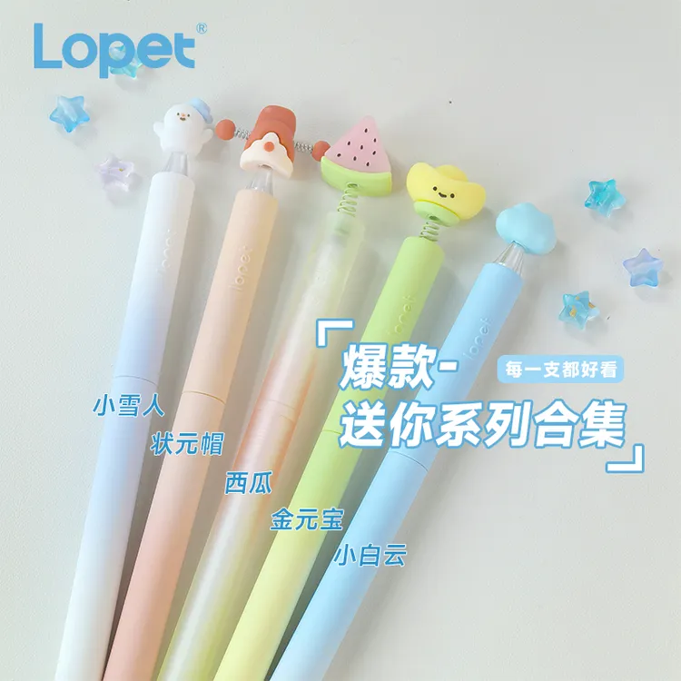 lopet乐派【送你系列】中性笔扭扭笔刷题速干学生作业st尖0.5黑色