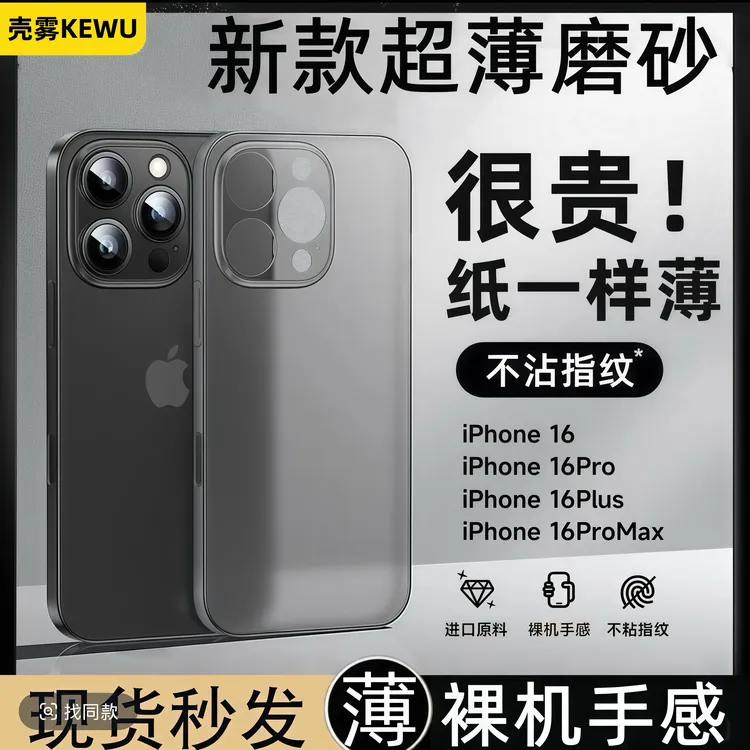 【超薄磨砂】适用苹果iPhone16promax手机壳14华为p70套oppo小米15